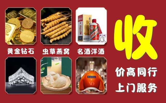 怀来县回收烟酒