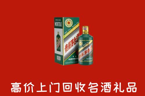 怀来县回收五星茅台酒