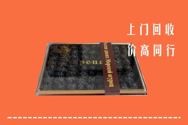 收购行情：怀来县回收礼盒海参