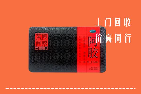 怀来县回收阿胶
